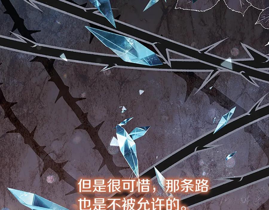 奶萌魔力小公主 第150话 献上第二个誓言 第14页