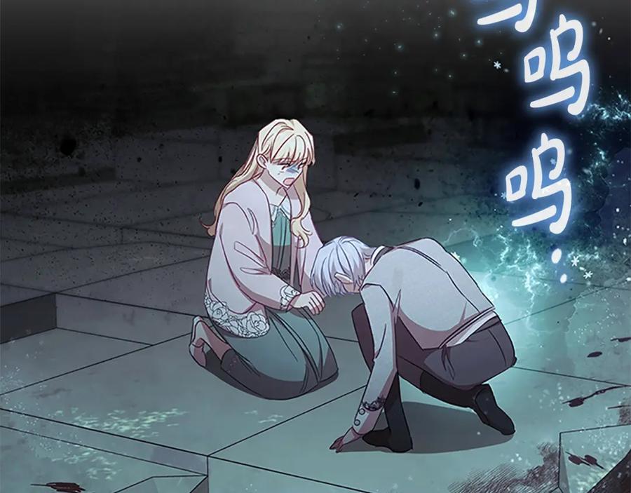 奶萌魔力小公主 第150话 献上第二个誓言 第154页