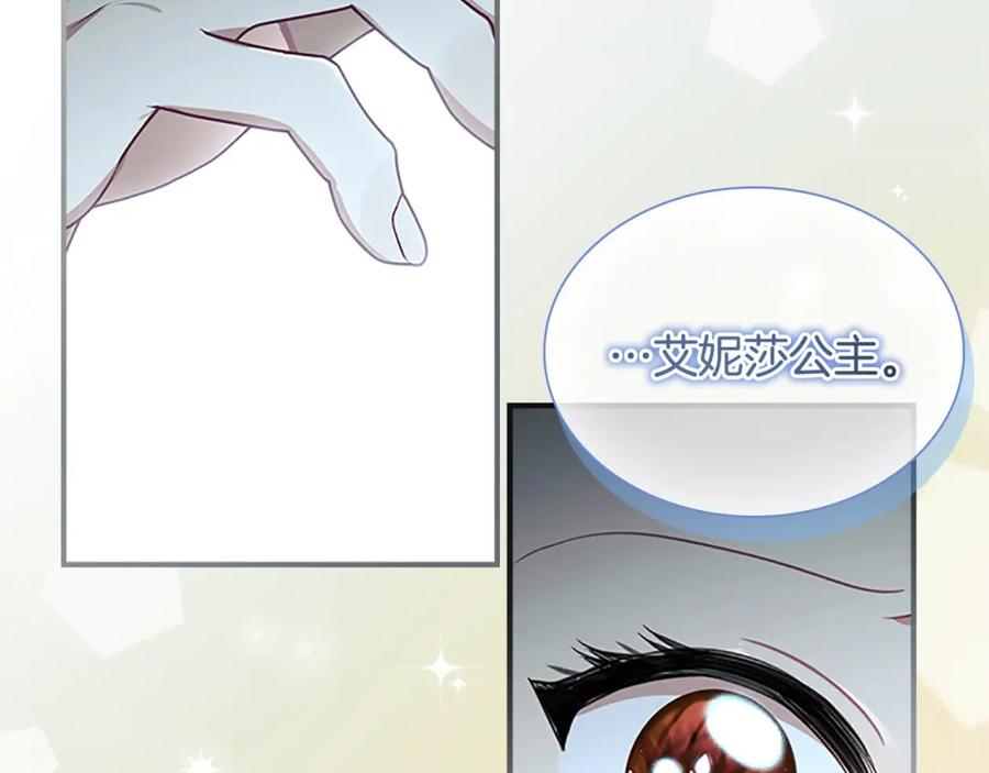 奶萌魔力小公主 第150话 献上第二个誓言 第162页