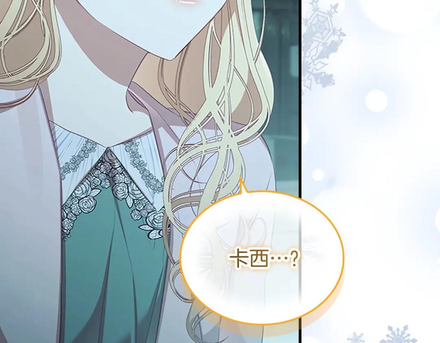 奶萌魔力小公主 第150话 献上第二个誓言 第54页