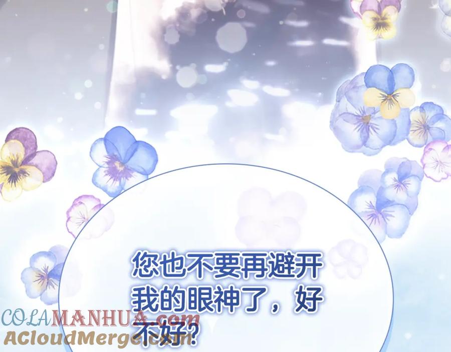 奶萌魔力小公主 第151话 幕后真凶 第21页