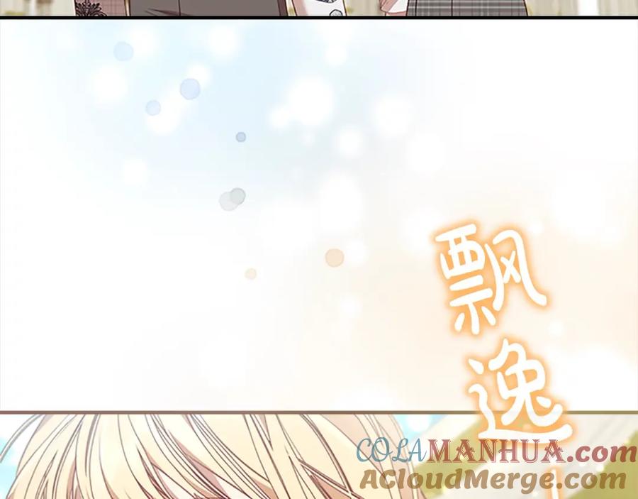 奶萌魔力小公主 第151话 幕后真凶 第149页