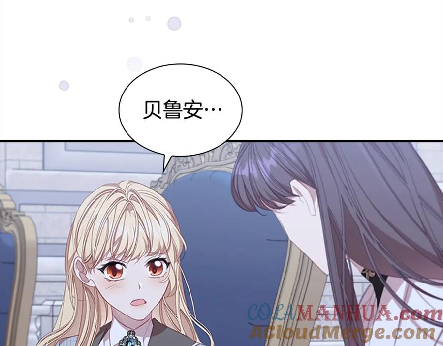 奶萌魔力小公主 第151话 幕后真凶 第101页