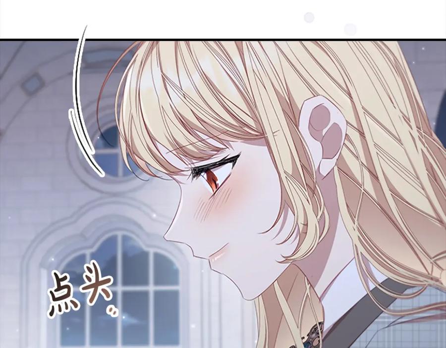 奶萌魔力小公主 第151话 幕后真凶 第104页