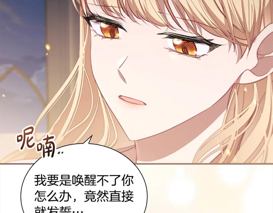 奶萌魔力小公主 第151话 幕后真凶 第39页