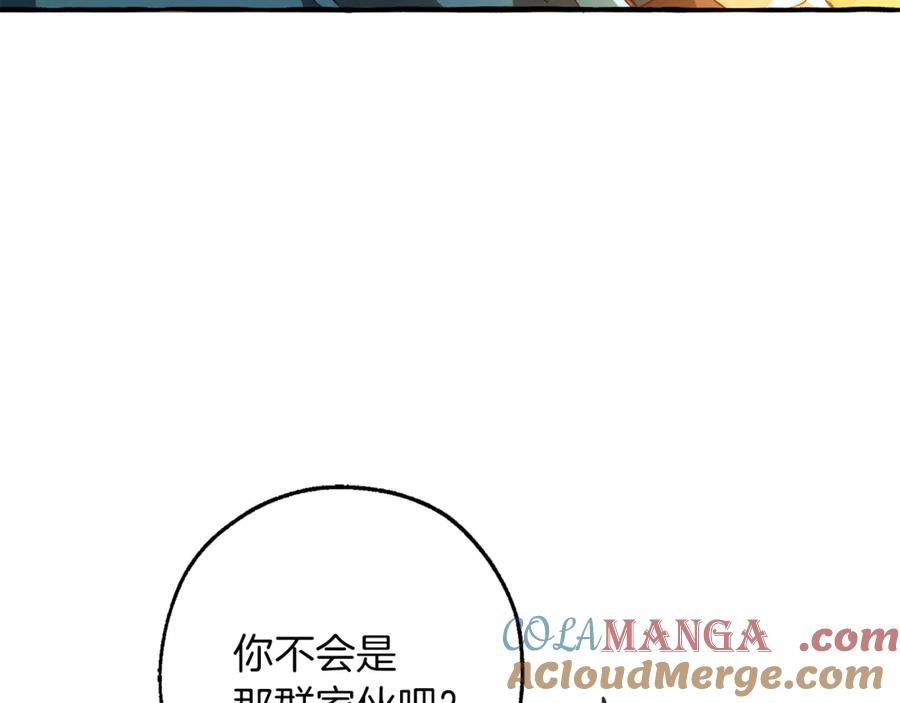 成为伯爵家的废物 第149话 惊人的事实 第69页