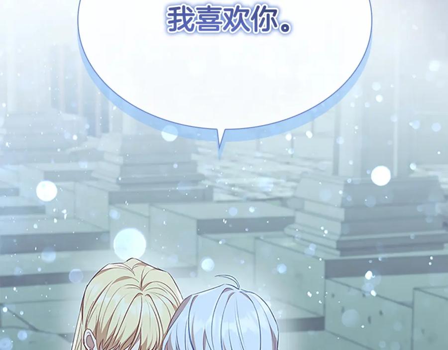 奶萌魔力小公主 第151话 幕后真凶 第3页