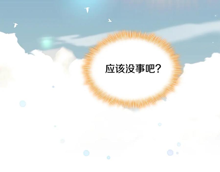 奶萌魔力小公主 第151话 幕后真凶 第168页