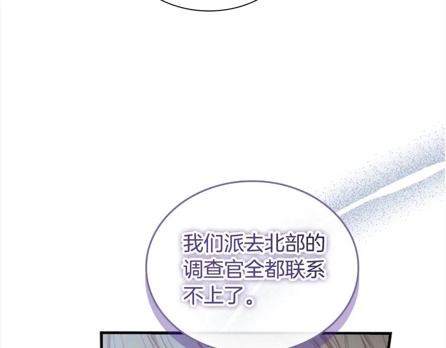 奶萌魔力小公主 第151话 幕后真凶 第112页