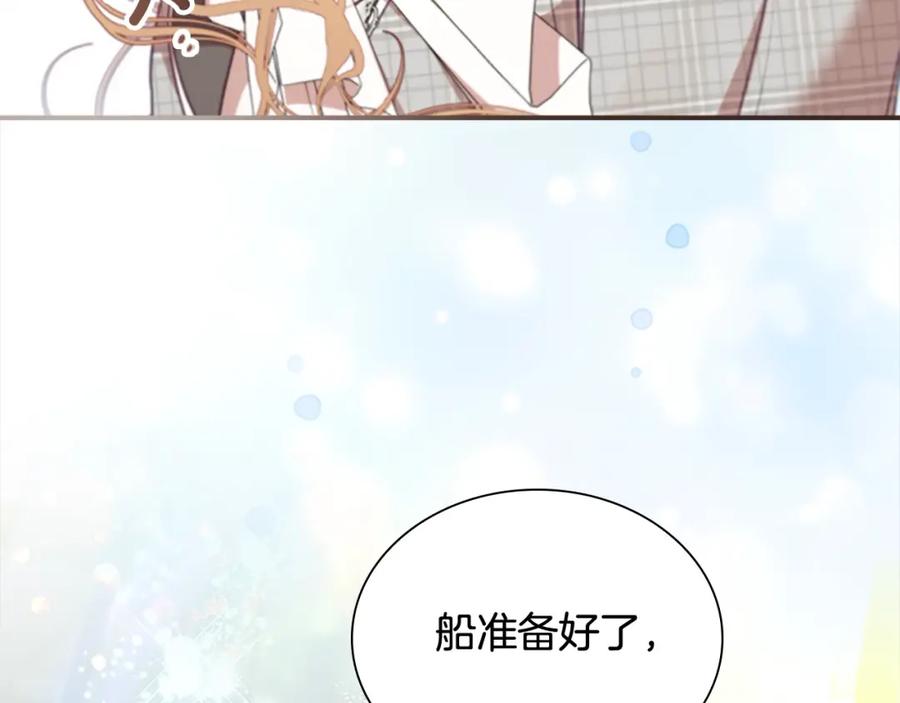 奶萌魔力小公主 第151话 幕后真凶 第151页