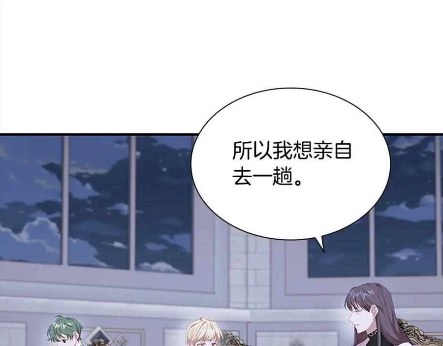 奶萌魔力小公主 第151话 幕后真凶 第115页