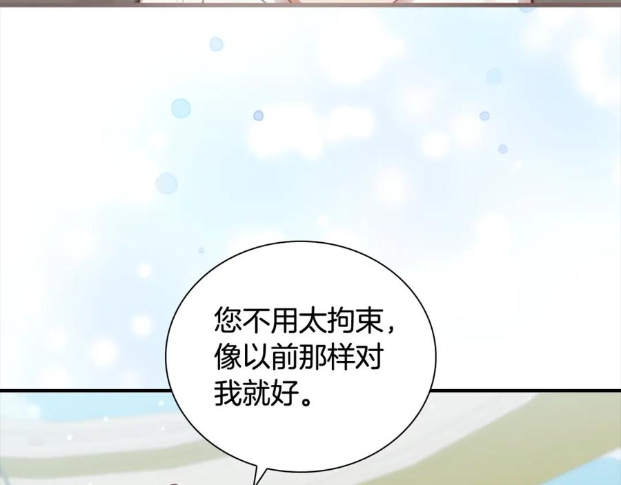 奶萌魔力小公主 第151话 幕后真凶 第147页