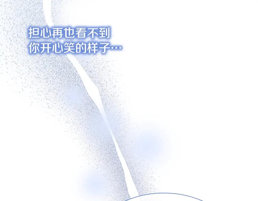 奶萌魔力小公主 第151话 幕后真凶 第11页