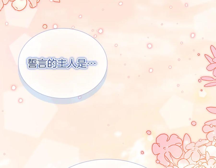 奶萌魔力小公主 第151话 幕后真凶 第34页