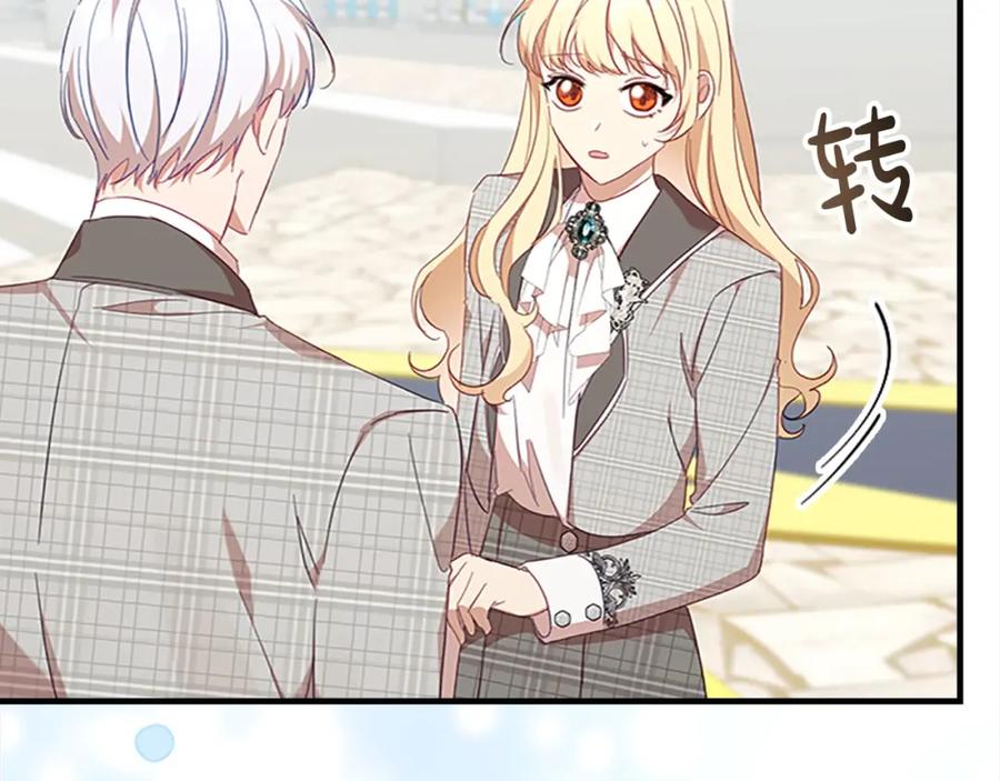 奶萌魔力小公主 第151话 幕后真凶 第143页