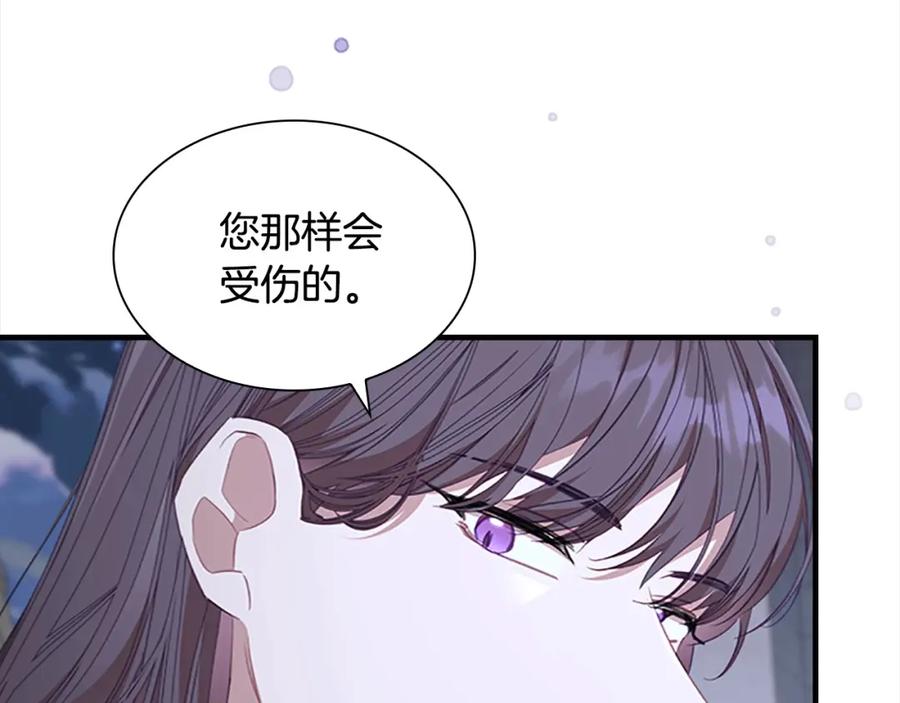 奶萌魔力小公主 第151话 幕后真凶 第99页