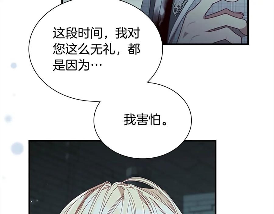 奶萌魔力小公主 第151话 幕后真凶 第7页