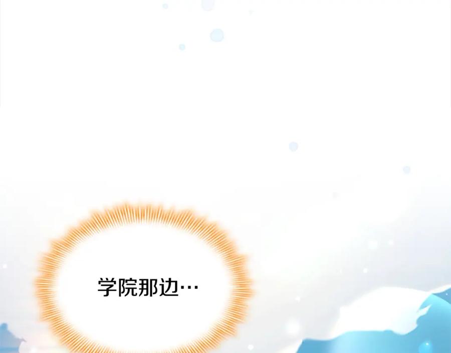 奶萌魔力小公主 第151话 幕后真凶 第166页