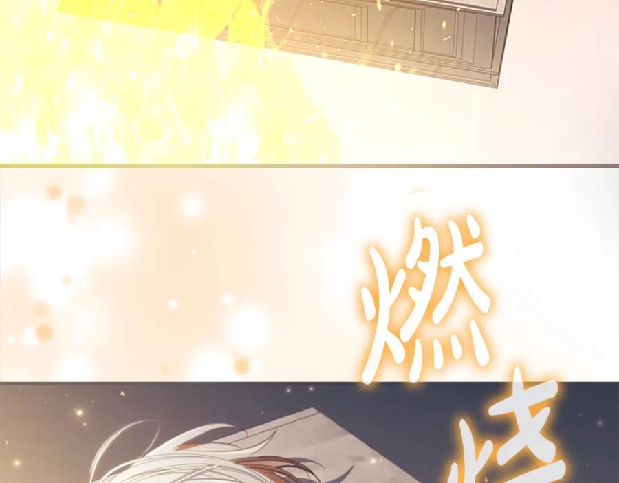 奶萌魔力小公主 第151话 幕后真凶 第28页