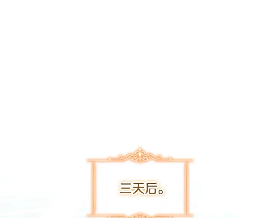 奶萌魔力小公主 第151话 幕后真凶 第127页