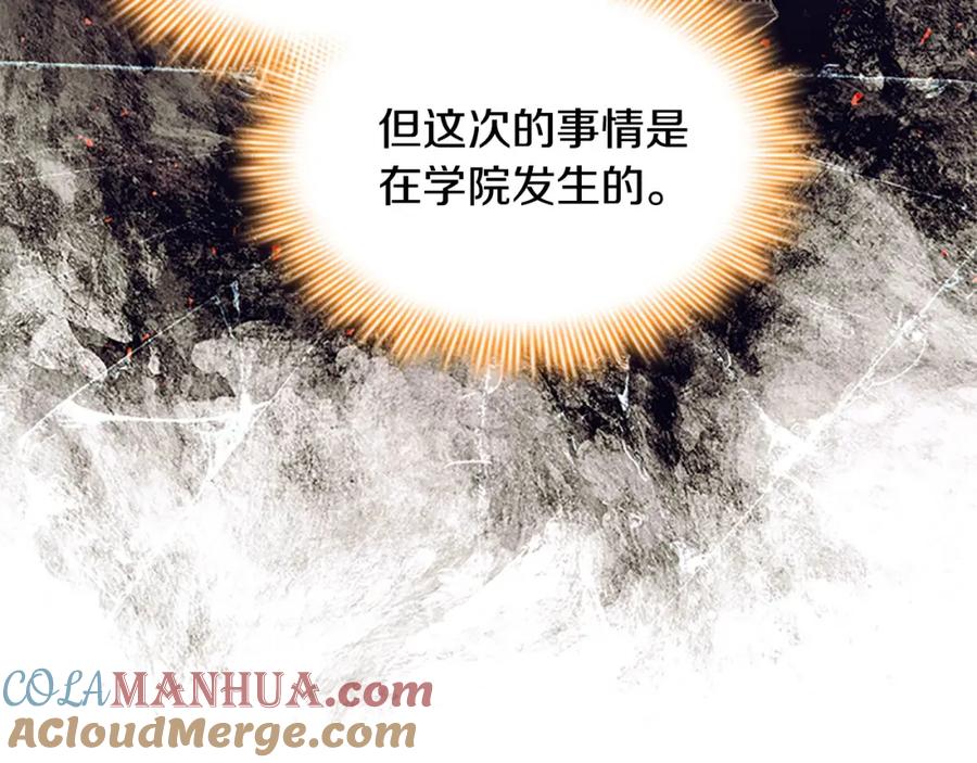 奶萌魔力小公主 第151话 幕后真凶 第81页