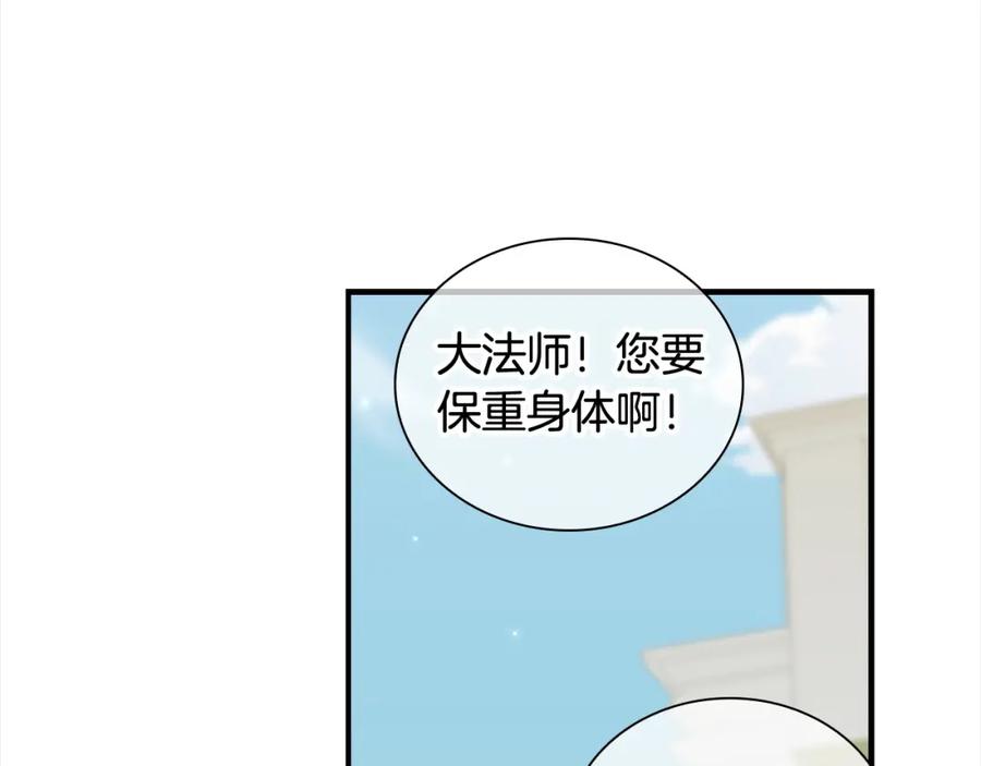 奶萌魔力小公主 第151话 幕后真凶 第160页