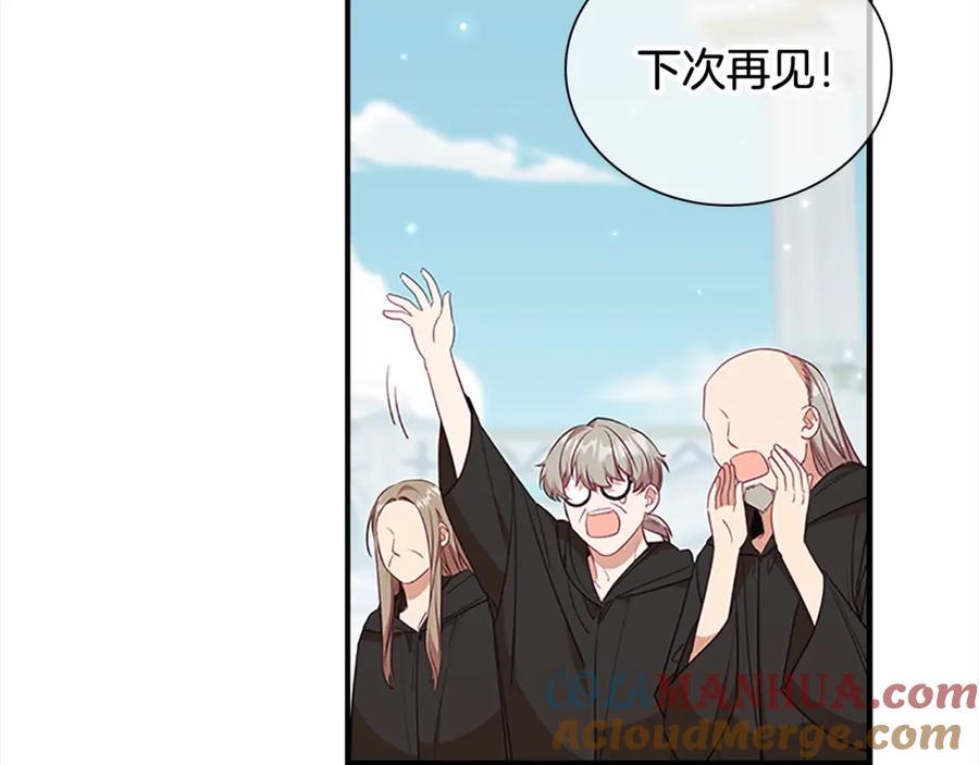 奶萌魔力小公主 第151话 幕后真凶 第161页
