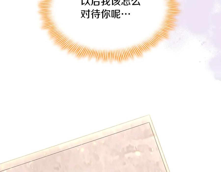 奶萌魔力小公主 第151话 幕后真凶 第50页