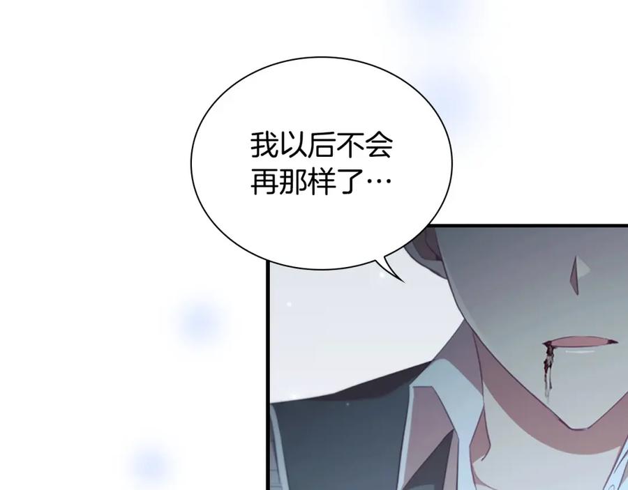 奶萌魔力小公主 第151话 幕后真凶 第16页