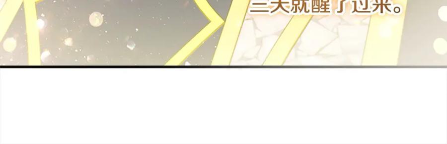 奶萌魔力小公主 第151话 幕后真凶 第130页