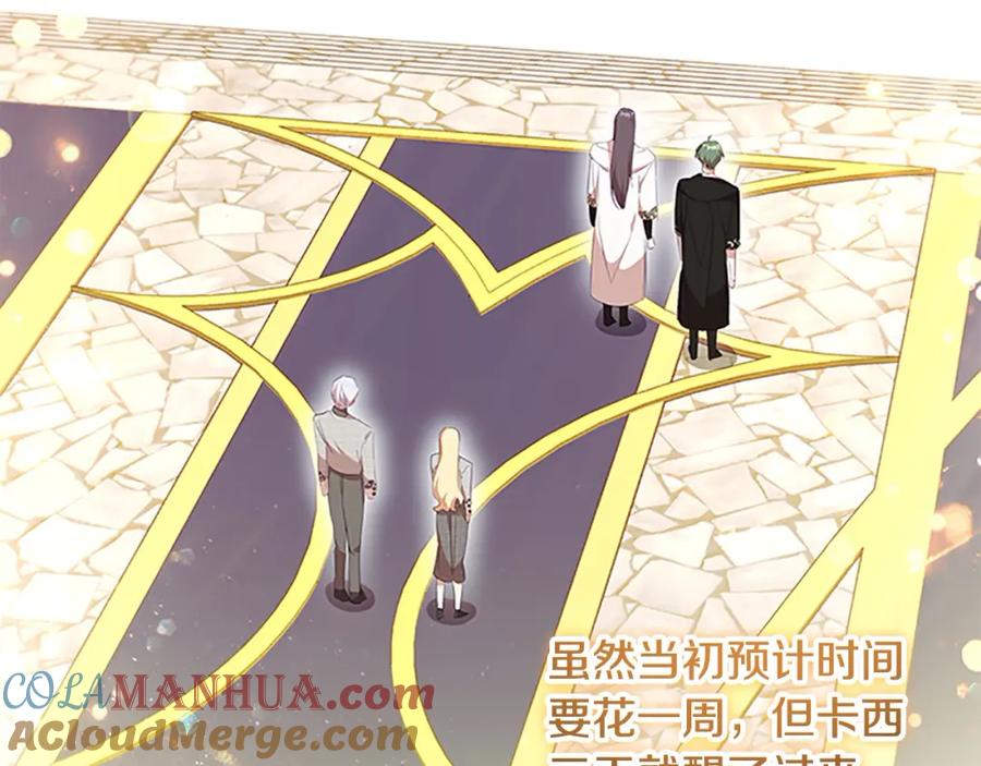 奶萌魔力小公主 第151话 幕后真凶 第129页