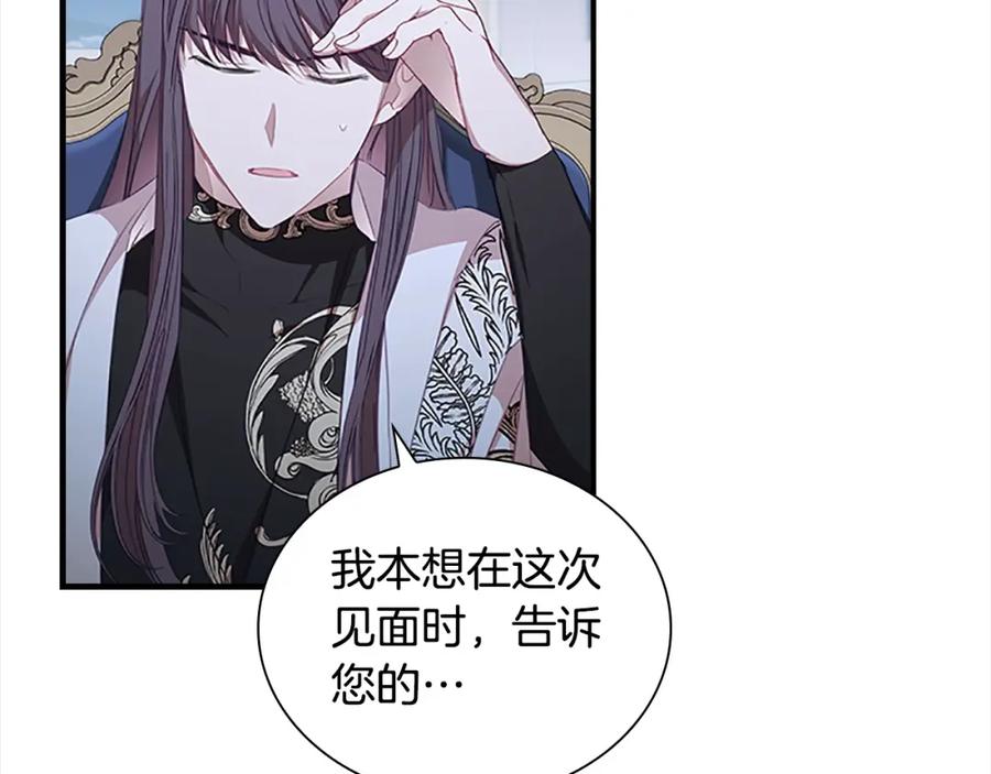 奶萌魔力小公主 第151话 幕后真凶 第111页