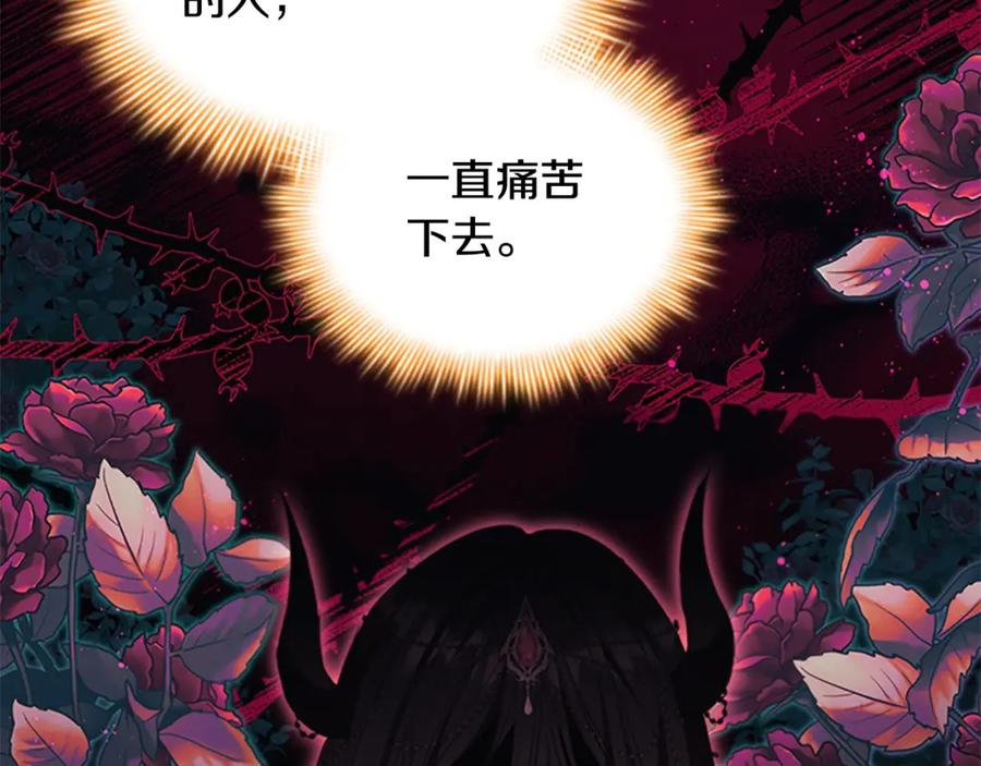 奶萌魔力小公主 第151话 幕后真凶 第87页