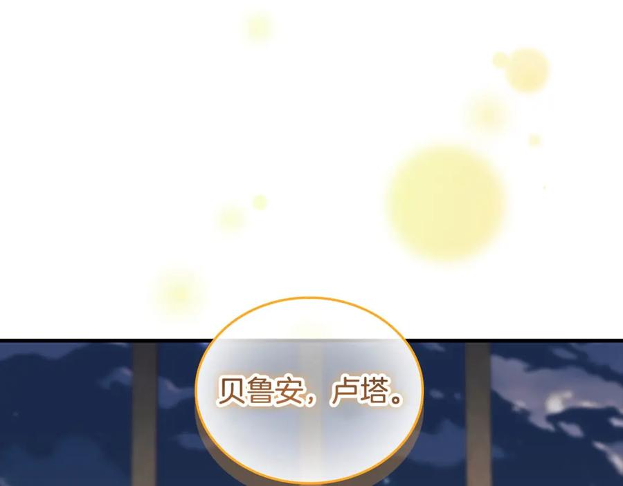 奶萌魔力小公主 第151话 幕后真凶 第55页