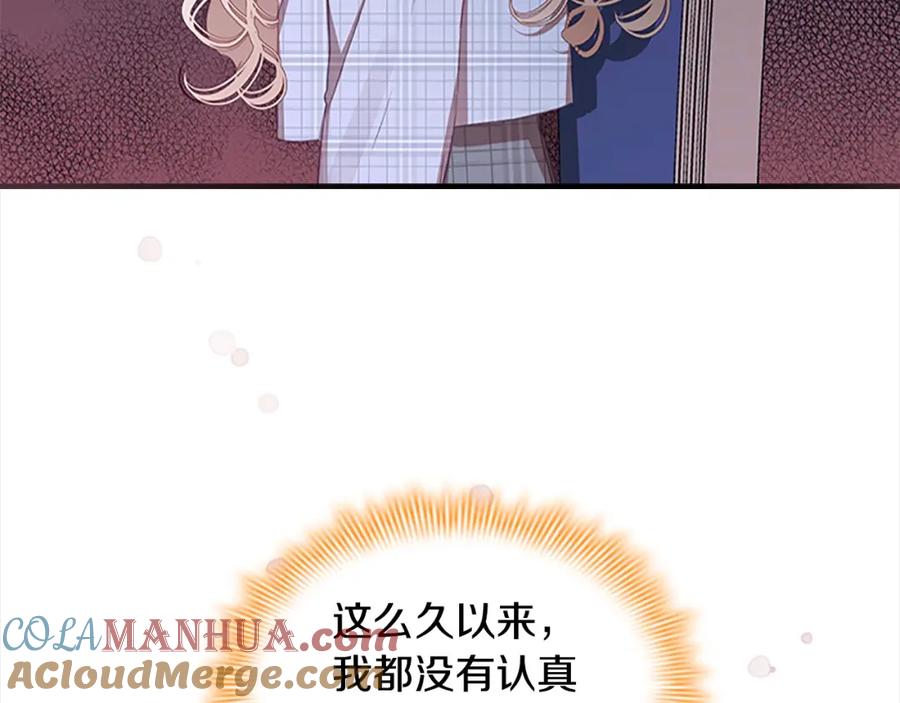 奶萌魔力小公主 第151话 幕后真凶 第93页