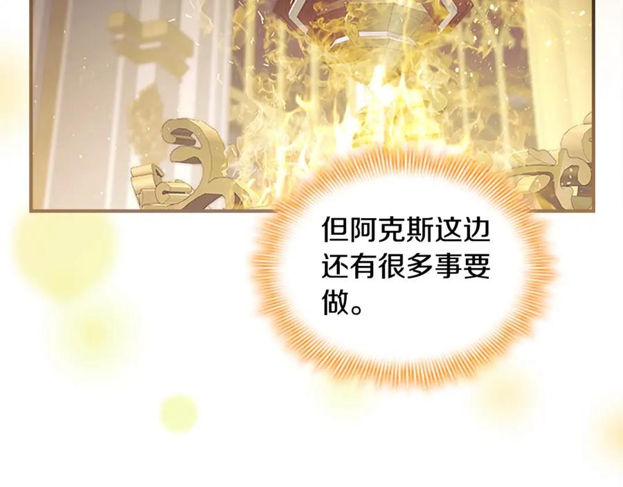 奶萌魔力小公主 第151话 幕后真凶 第54页