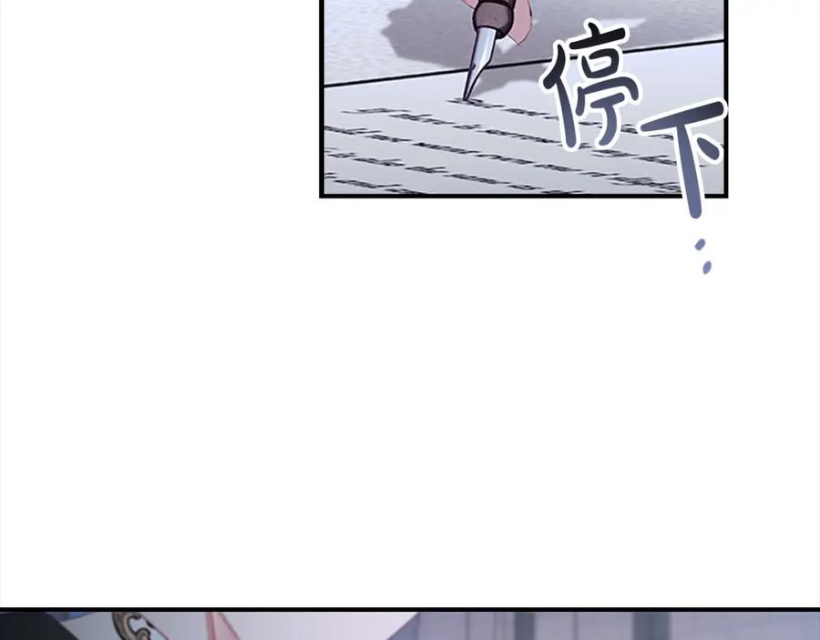 奶萌魔力小公主 第151话 幕后真凶 第120页