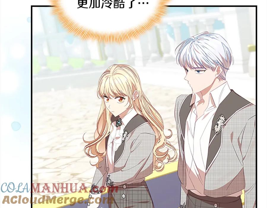 奶萌魔力小公主 第151话 幕后真凶 第137页