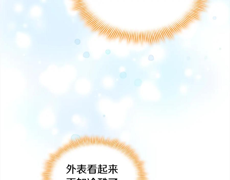 奶萌魔力小公主 第151话 幕后真凶 第136页