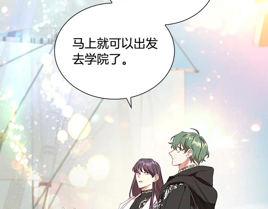 奶萌魔力小公主 第151话 幕后真凶 第152页