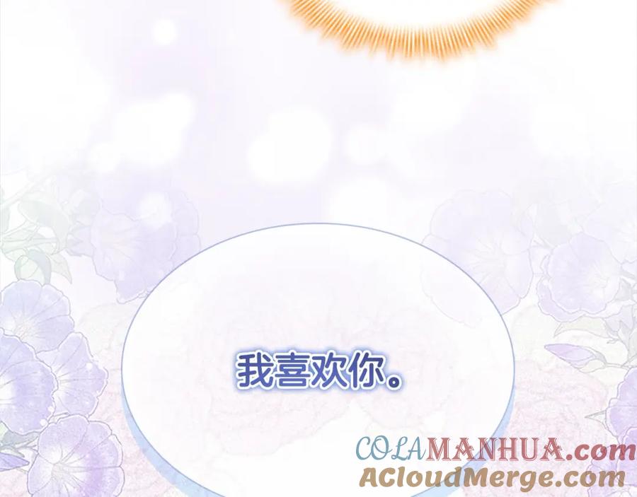 奶萌魔力小公主 第151话 幕后真凶 第41页