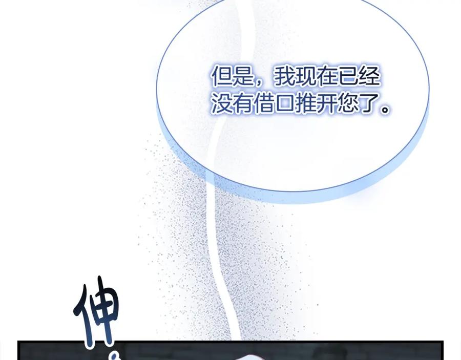 奶萌魔力小公主 第151话 幕后真凶 第12页