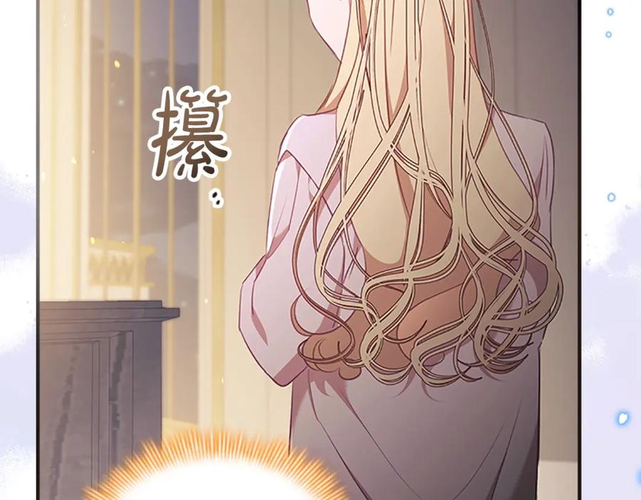 奶萌魔力小公主 第151话 幕后真凶 第46页