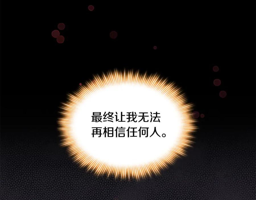 奶萌魔力小公主 第151话 幕后真凶 第91页