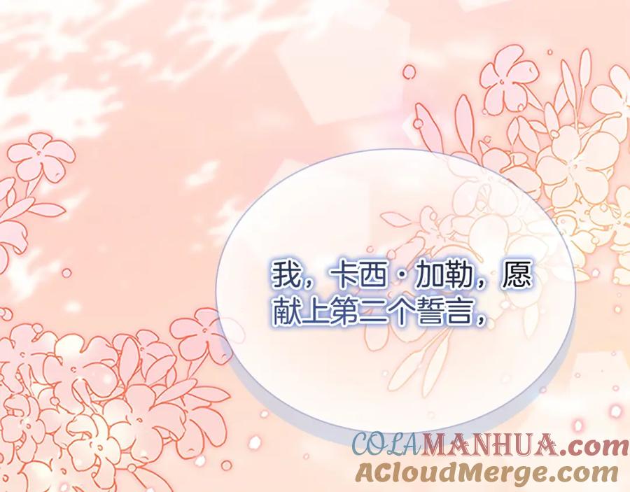 奶萌魔力小公主 第151话 幕后真凶 第33页