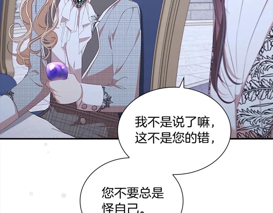 奶萌魔力小公主 第151话 幕后真凶 第102页