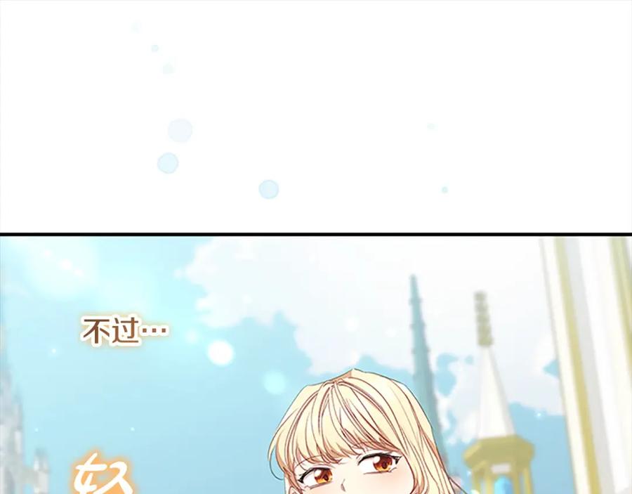 奶萌魔力小公主 第151话 幕后真凶 第131页