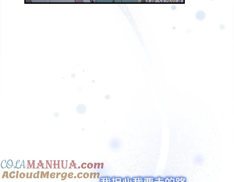奶萌魔力小公主 第151话 幕后真凶 第9页