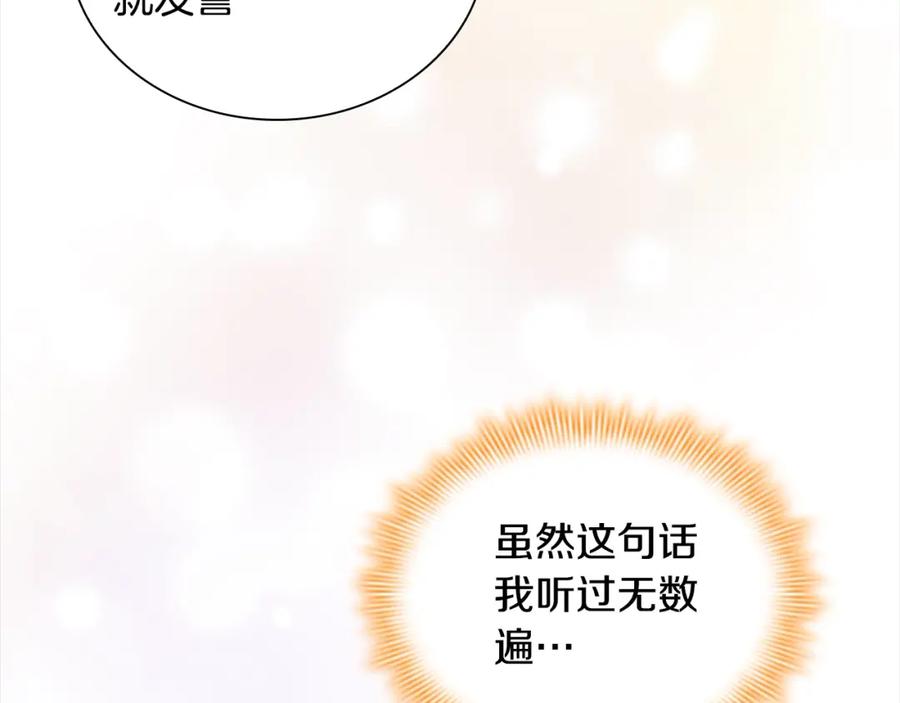 奶萌魔力小公主 第151话 幕后真凶 第40页