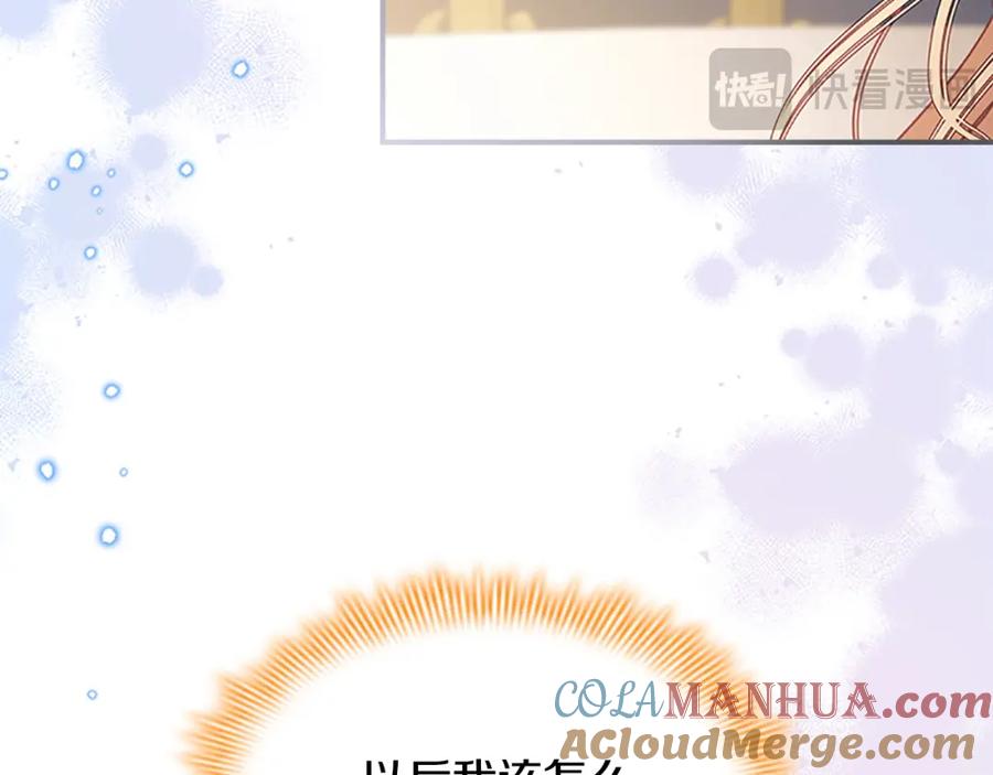 奶萌魔力小公主 第151话 幕后真凶 第49页